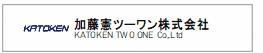 加藤憲ツーワン株式会社